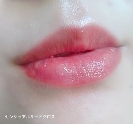 センシュアルヌードグロス/HERA/リップグロスを使ったクチコミ(6枚目)
