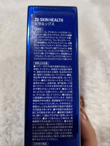 スキンブライセラム/ZO Skin Health/美容液を使ったクチコミ（3枚目）