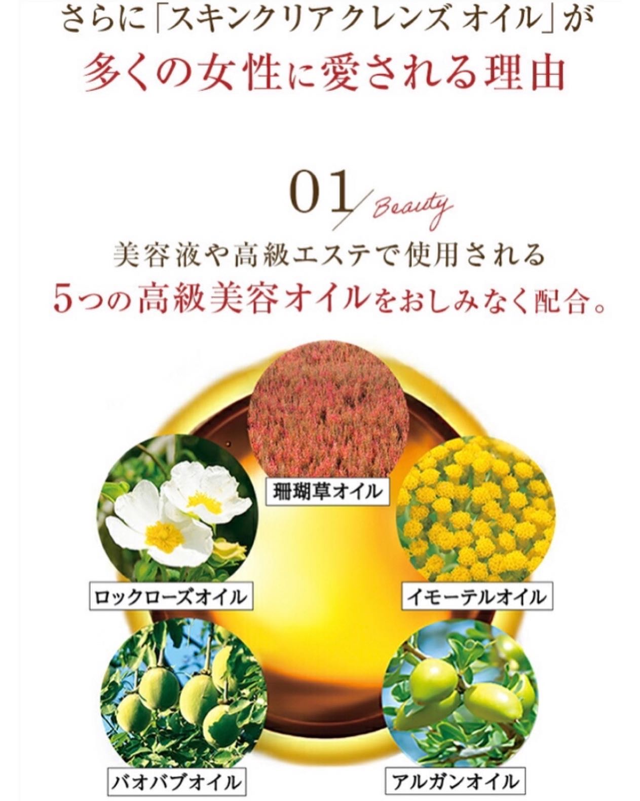 スキンクリアクレンズオイル〈ピースフルオレンジ〉/アテニア/オイルクレンジングを使ったクチコミ（3枚目）