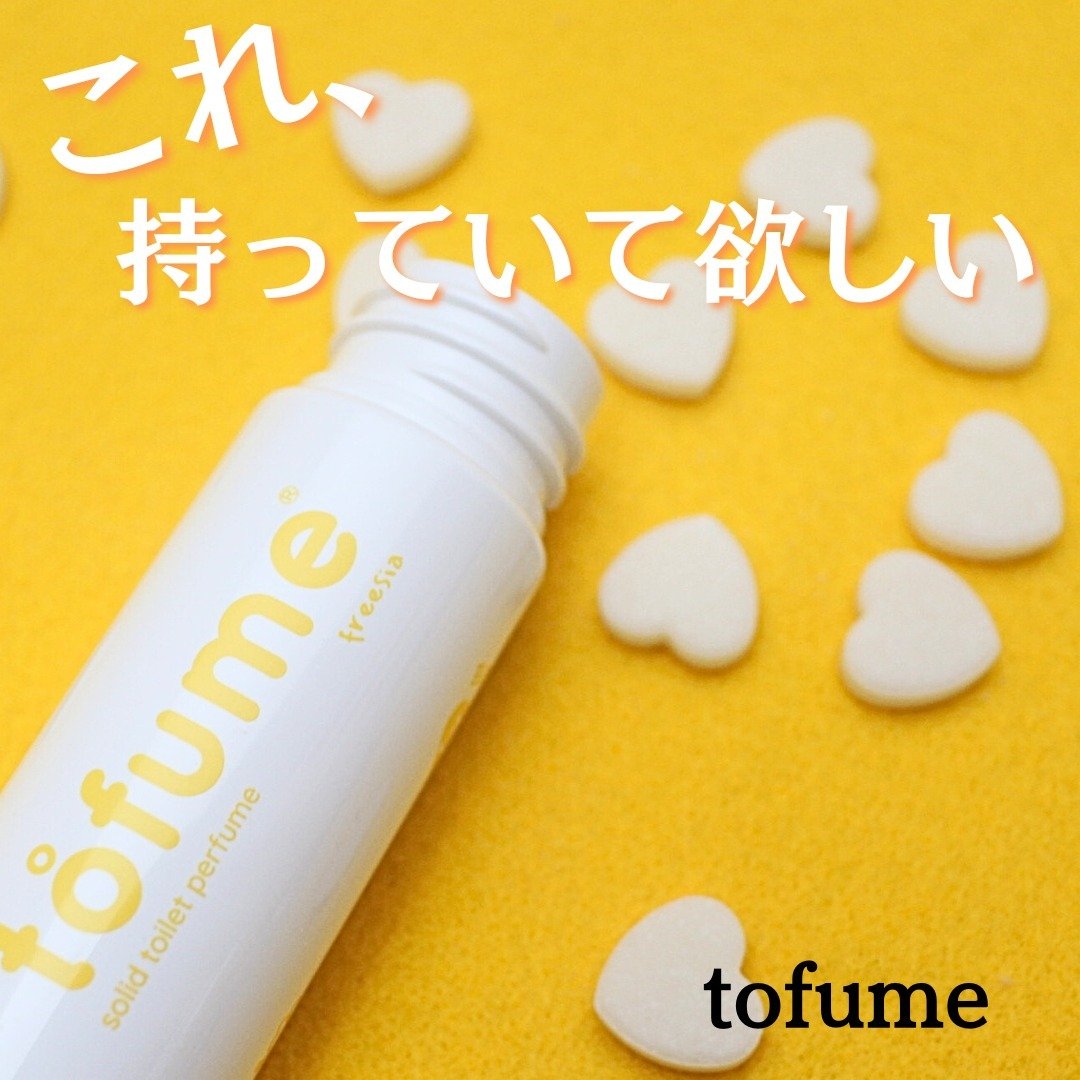 トフューム トイレットパフューム フリージア/オンユアライフ/その他を使ったクチコミ（1枚目）