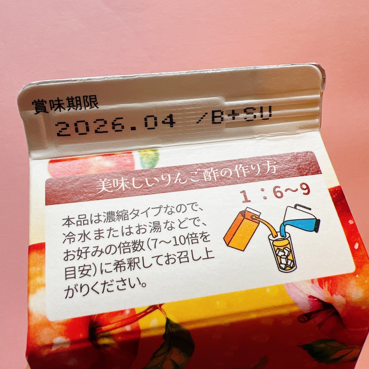 薬屋さんが考えた美味しいりんご酢/中京医薬品/りんご酢を使ったクチコミ(4枚目)