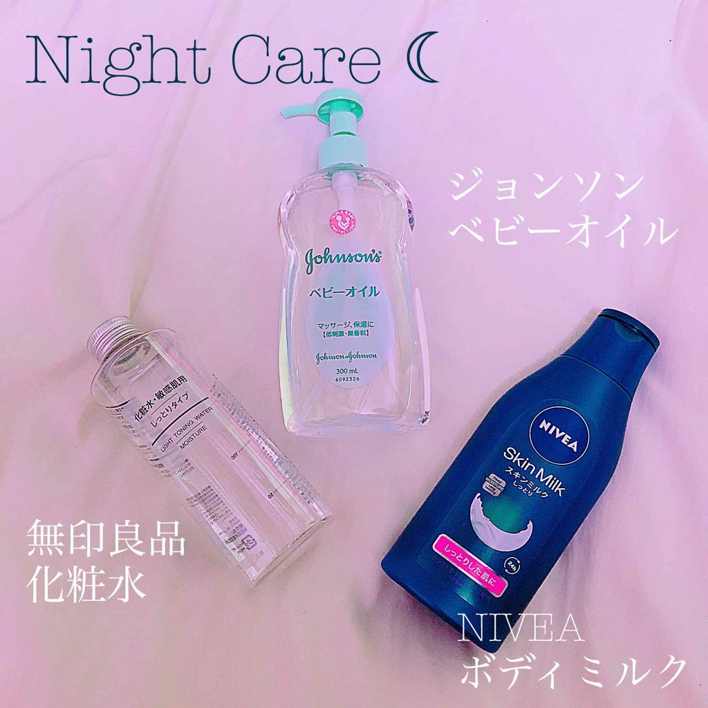 ジョンソン ベビーオイル 無香料/ジョンソンベビー/ボディオイルを使ったクチコミ（1枚目）