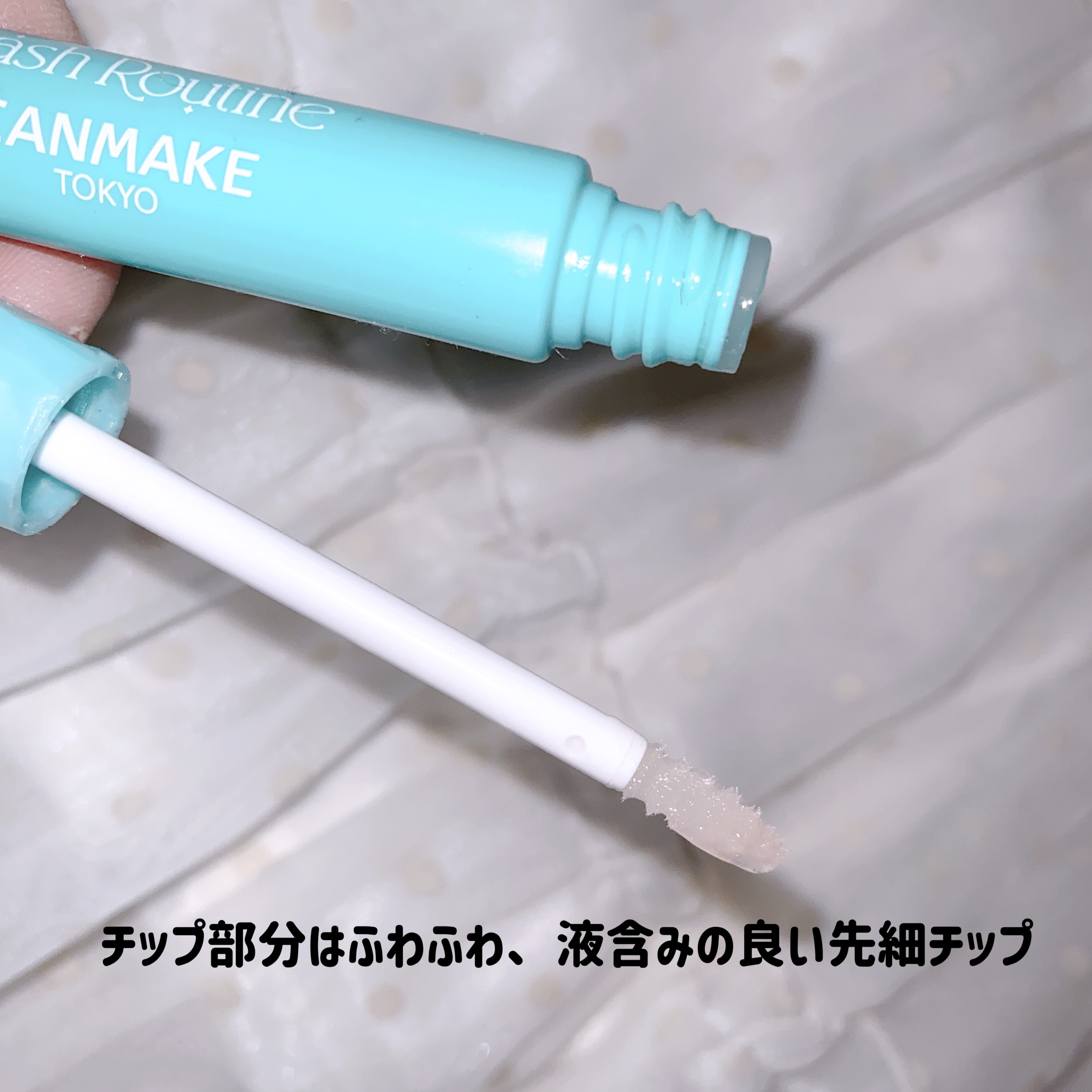 ラッシュルーティーン/キャンメイク/まつげ美容液を使ったクチコミ（2枚目）