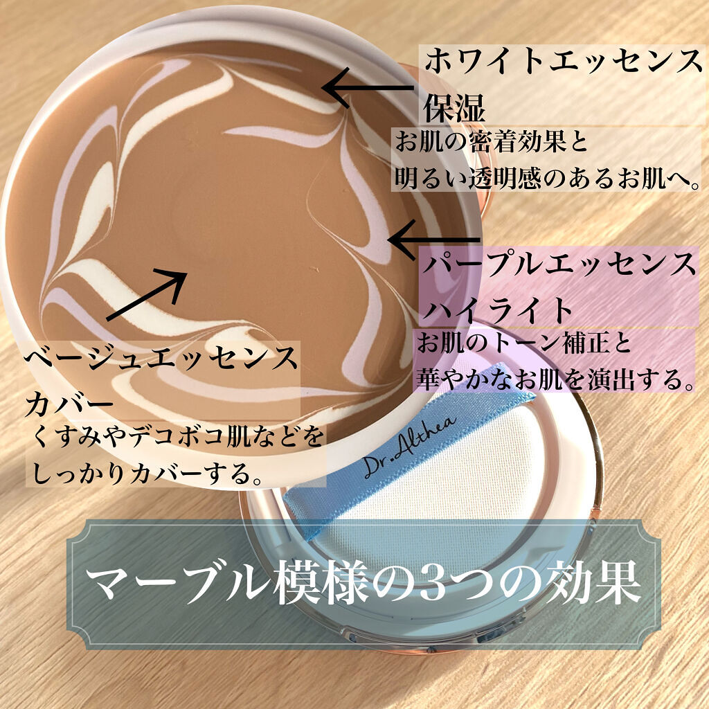 ダブル セラム バーム ファンデーション/Dr.Althea/クリーム・エマルジョンファンデーションを使ったクチコミ（3枚目）