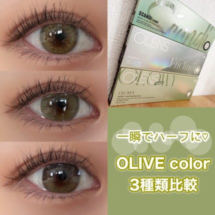 SCANDI 1day/OLENS/カラーコンタクトレンズを使ったクチコミ(1枚目)