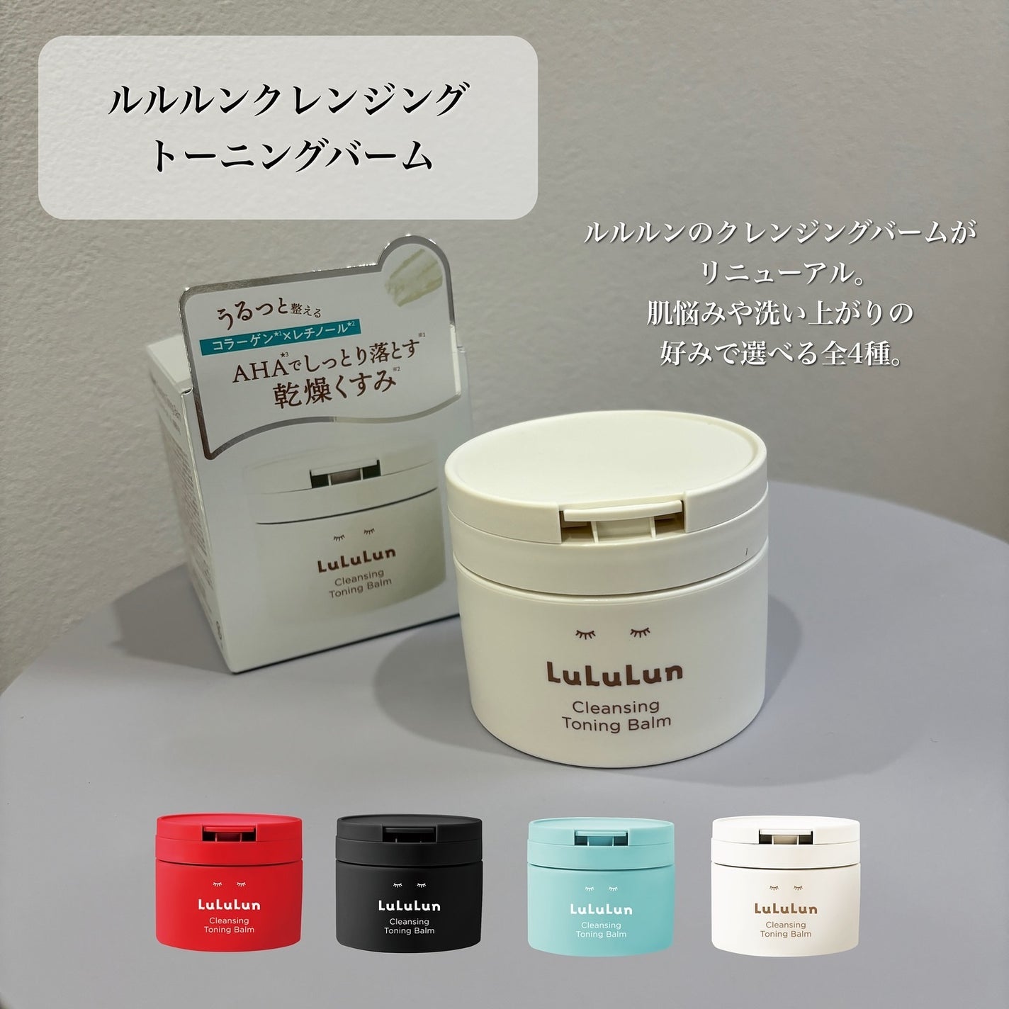 ルルルンクレンジング トーニングバーム HYDRATE WHITE/ルルルン/クレンジングバームを使ったクチコミ(2枚目)