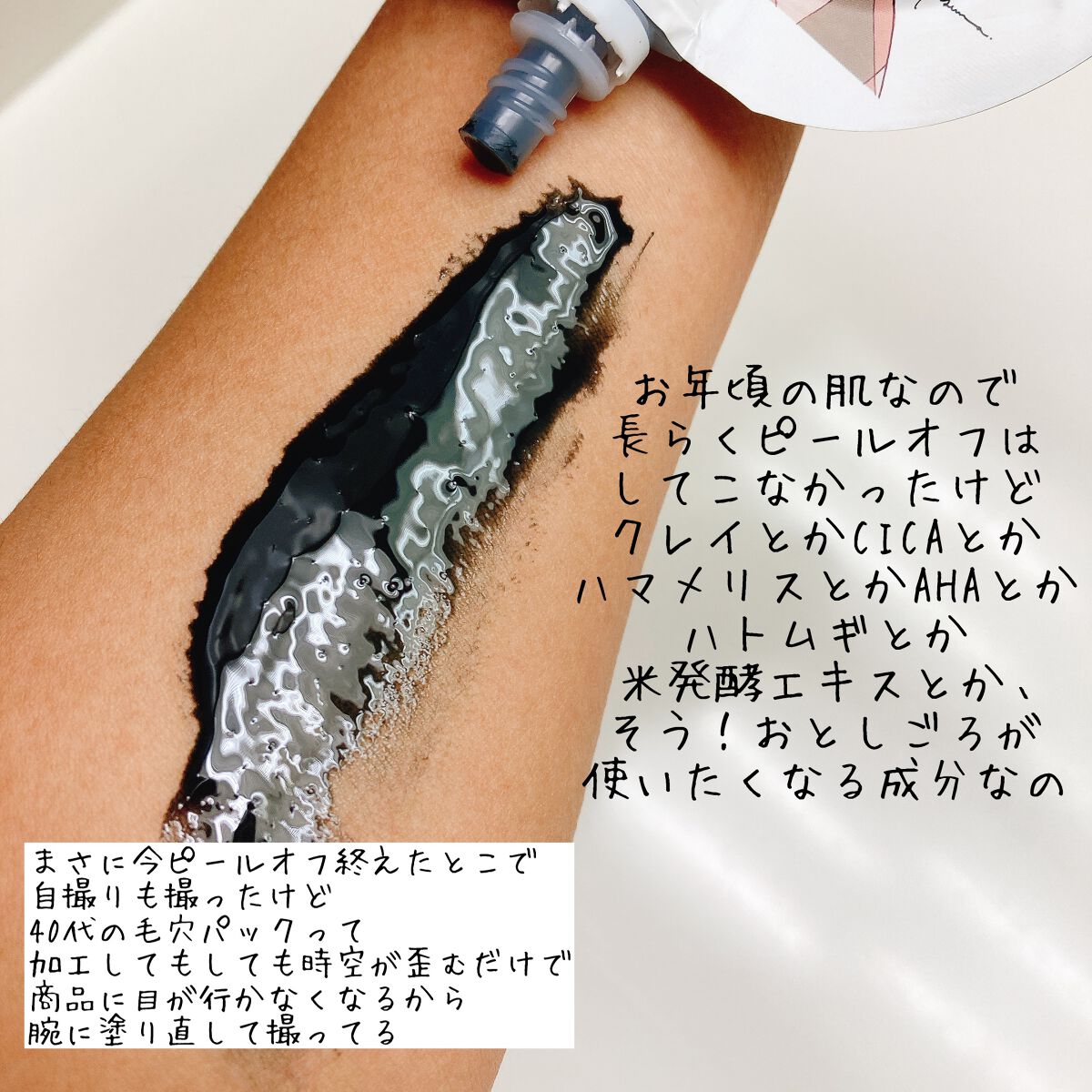 毛穴小町 ブラックピールオフパック/クリアターン/ピーリングを使ったクチコミ(2枚目)