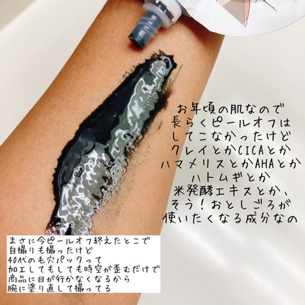 毛穴小町 ブラックピールオフパック/クリアターン/ピーリングを使ったクチコミ(2枚目)