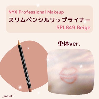 NYX Professional Makeup スリムペンシルリップライナーのクチコミ「　
初めてのリップライナーに挑戦！



NYX Professional Makeup
スリ.....」（2枚目）