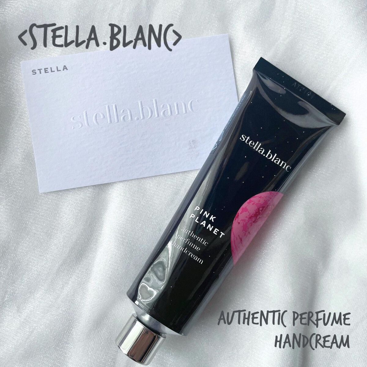 オーセンティックパフュームハンドクリーム/Stella.Blanc/ハンドクリームを使ったクチコミ(1枚目)