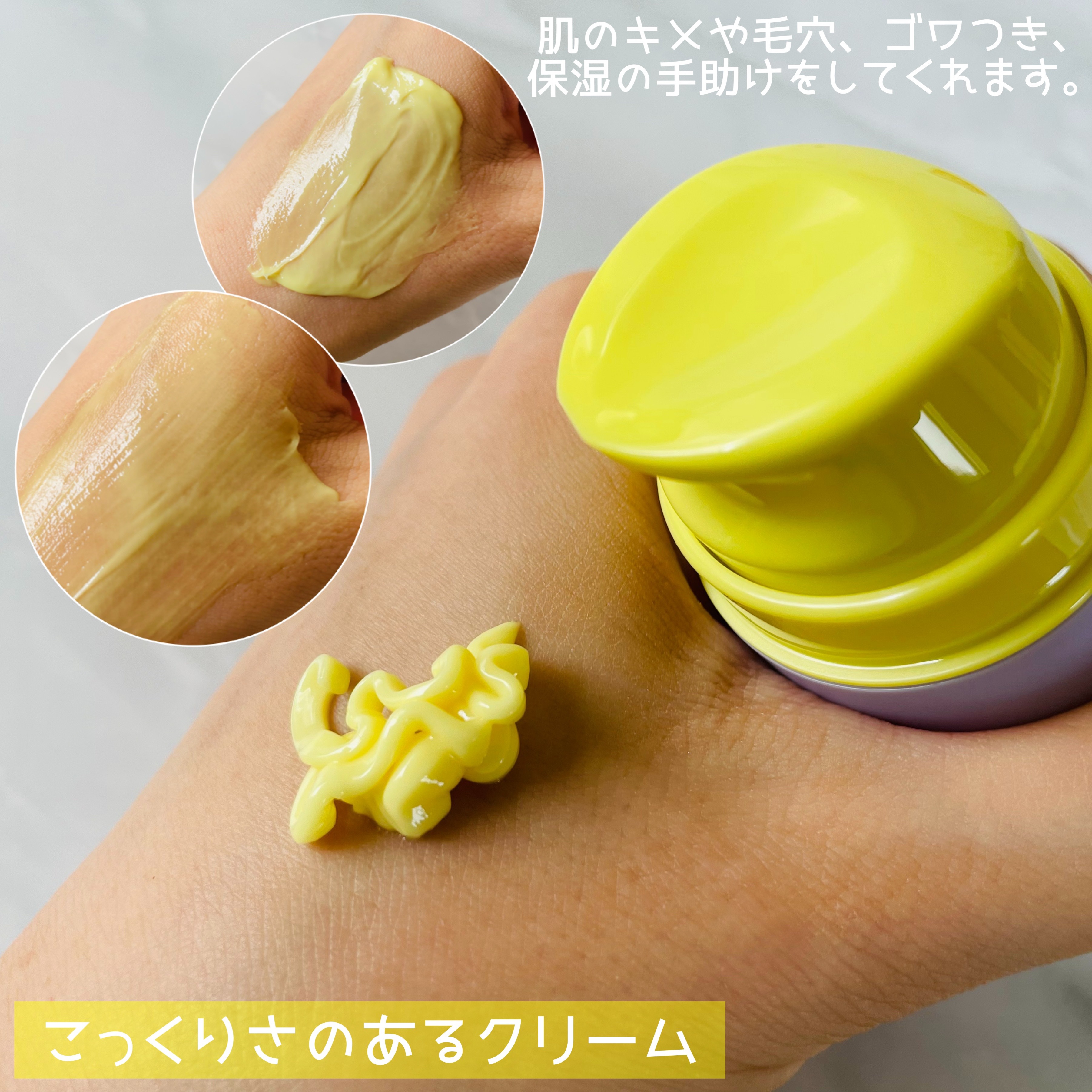 ビタミンA-mazingバクチオールナイトクリーム/By Wishtrend/フェイスクリームを使ったクチコミ（3枚目）