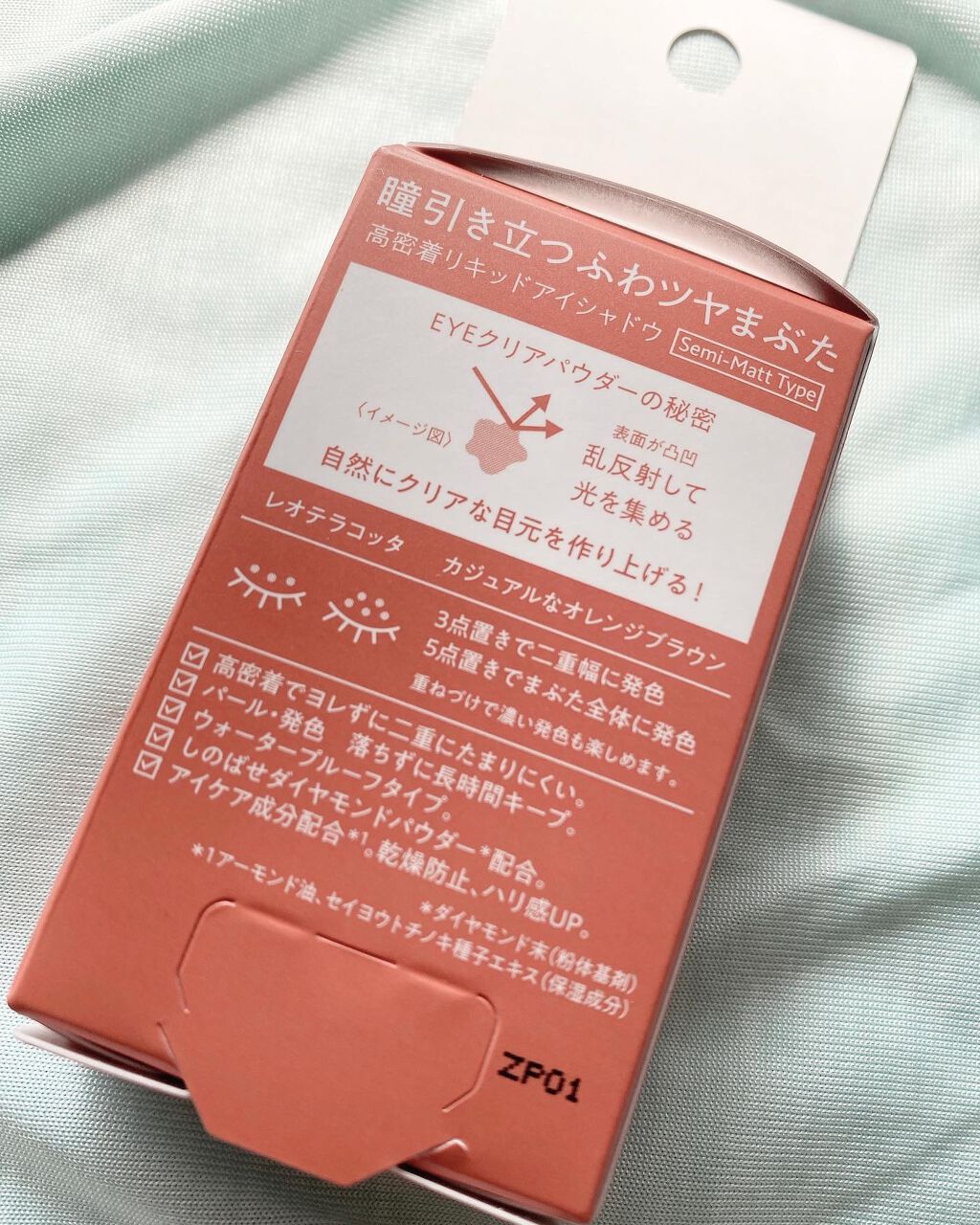 アミュチア セレクトタッチアイシャドウ/クラブ/リキッドアイシャドウを使ったクチコミ(2枚目)