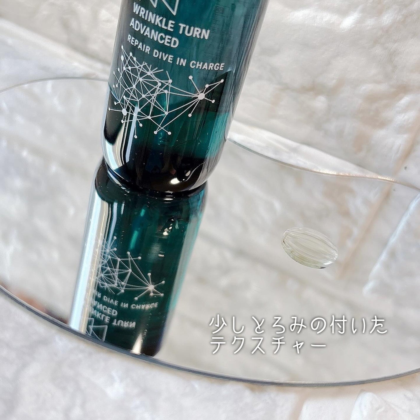 サナ リンクルターン アドバンスト 薬用リペア ダイブインチャージ【医薬部外品】/サナ リンクルターン/美容液を使ったクチコミ(4枚目)