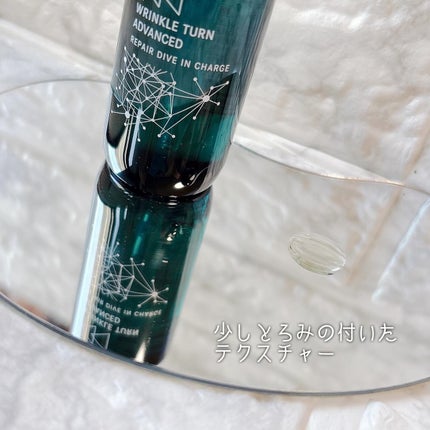 サナ リンクルターン アドバンスト 薬用リペア ダイブインチャージ【医薬部外品】/サナ リンクルターン/美容液を使ったクチコミ(4枚目)