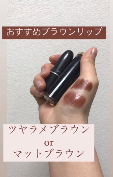 REVLON レブロン スーパー ラストラス グラス シャイン リップスティックのクチコミ「⚫︎M・A・Cリップスティックフォト
⚫︎REVLONスーパー ラストラス グラス シャイン .....」（1枚目）