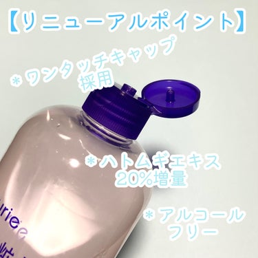 ハトムギ化粧水(ナチュリエ スキンコンディショナー R )/ナチュリエ/化粧水を使ったクチコミ（2枚目）