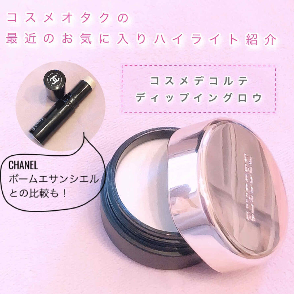 ボーム エサンシエル/CHANEL/スティックハイライトを使ったクチコミ（1枚目）