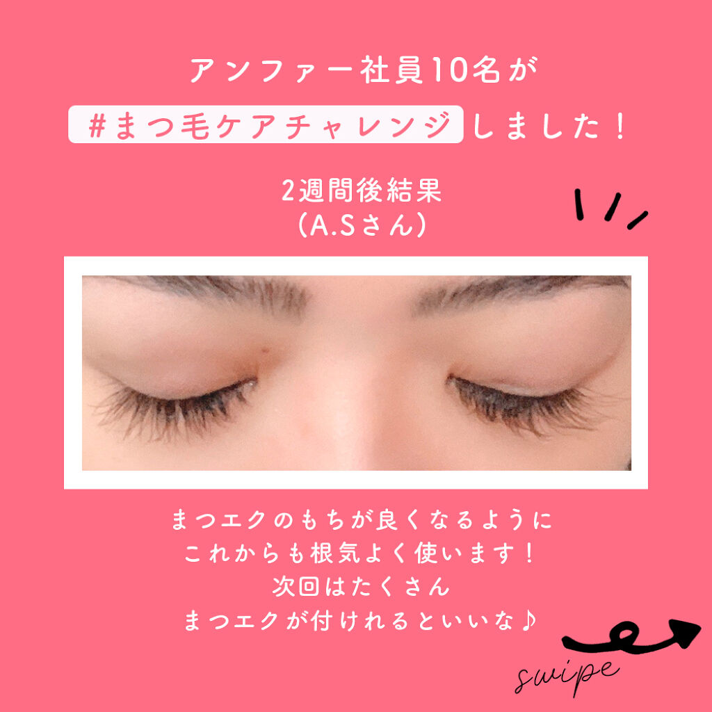 スカルプD ボーテ ピュアフリーアイラッシュセラム/アンファー(スカルプD)/まつげ美容液を使ったクチコミ（1枚目）