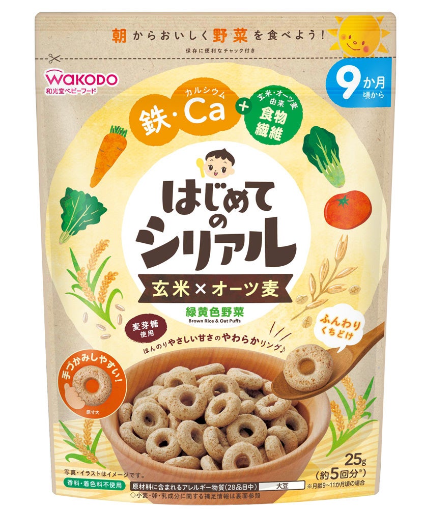 はじめてのシリアル 玄米×オーツ麦 緑黄色野菜 25g