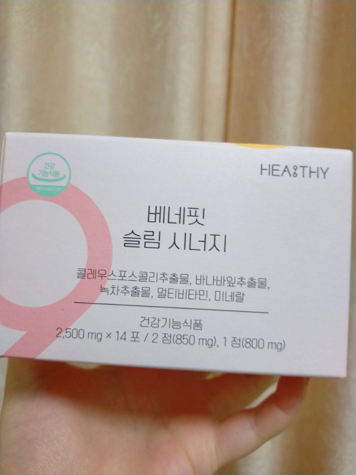 ベネフィットスリムシナジー/SlimAcademy/ボディサプリメントを使ったクチコミ（2枚目）