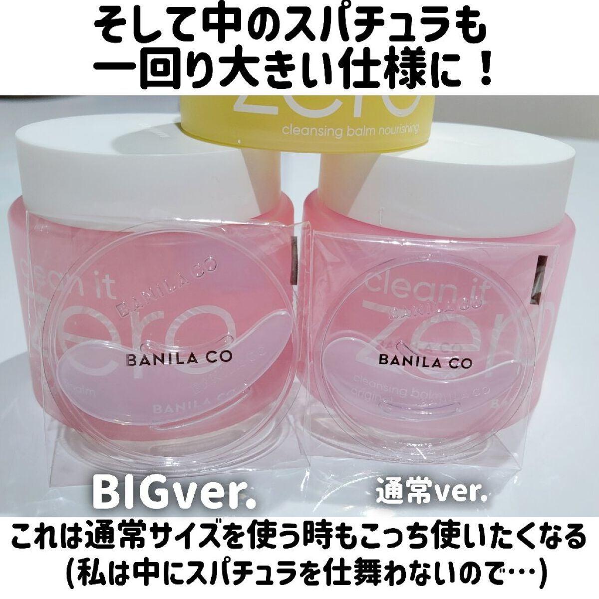 クリーンイットゼロ クレンジングバーム オリジナル/BANILA CO/クレンジングバームを使ったクチコミ(4枚目)