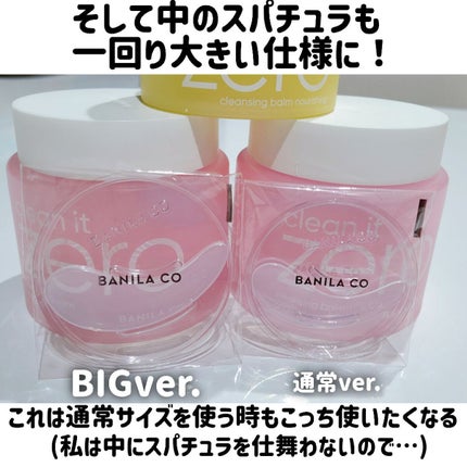 クリーンイットゼロ クレンジングバーム オリジナル/BANILA CO/クレンジングバームを使ったクチコミ(4枚目)