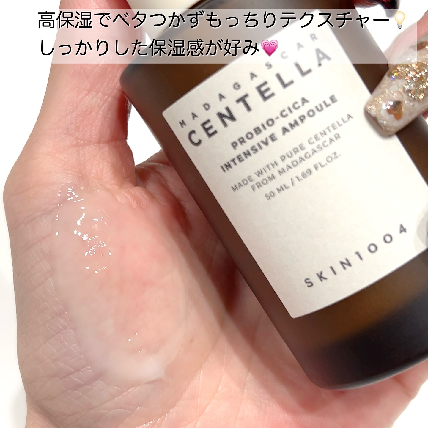 プロバイオシカ インテンシブ アンプル/SKIN1004/美容液を使ったクチコミ（2枚目）