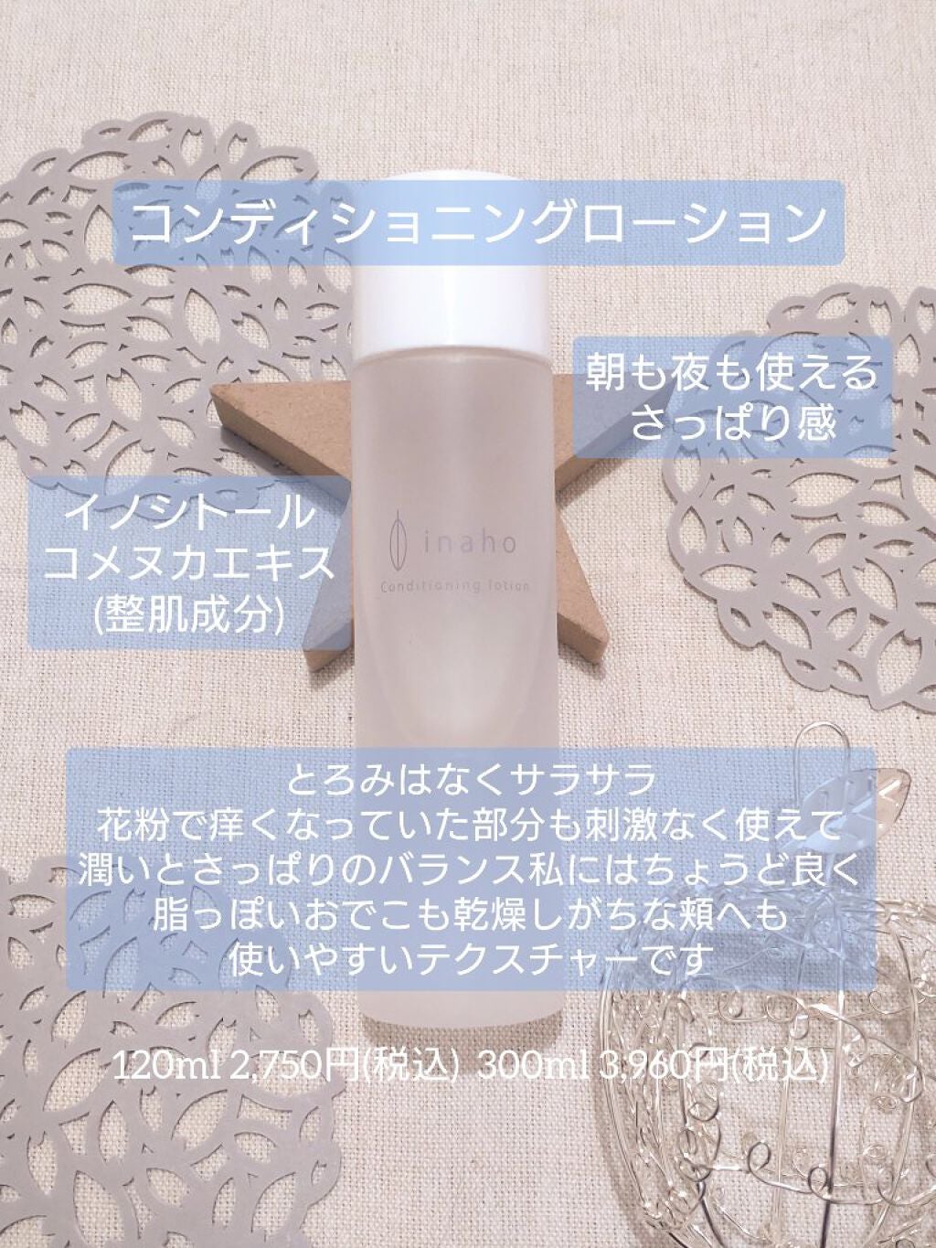 コンディショニングローション/inaho/化粧水を使ったクチコミ(6枚目)