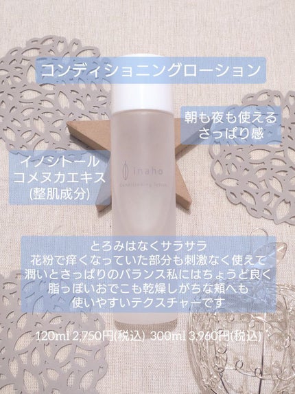 コンディショニングローション/inaho/化粧水を使ったクチコミ(6枚目)