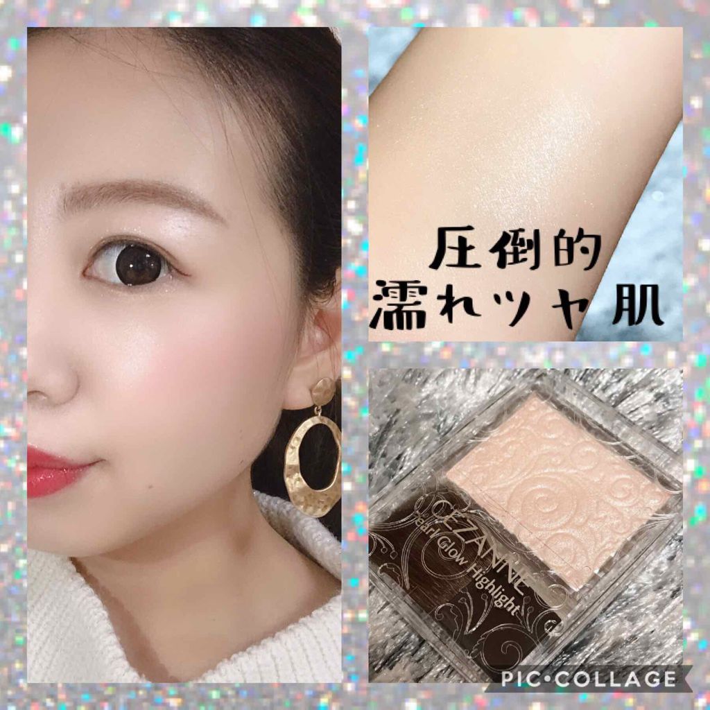 パールグロウハイライト/CEZANNE/パウダーハイライトを使ったクチコミ(1枚目)