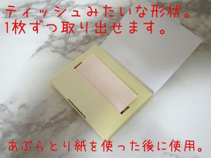 おしろい紙/よーじや/あぶらとり紙を使ったクチコミ(2枚目)
