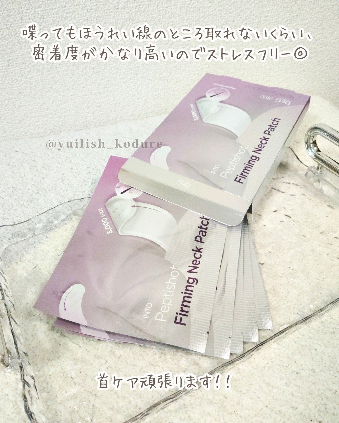RTXペプチショットネックパッチ/Dr.G/シートマスク・パックを使ったクチコミ(5枚目)