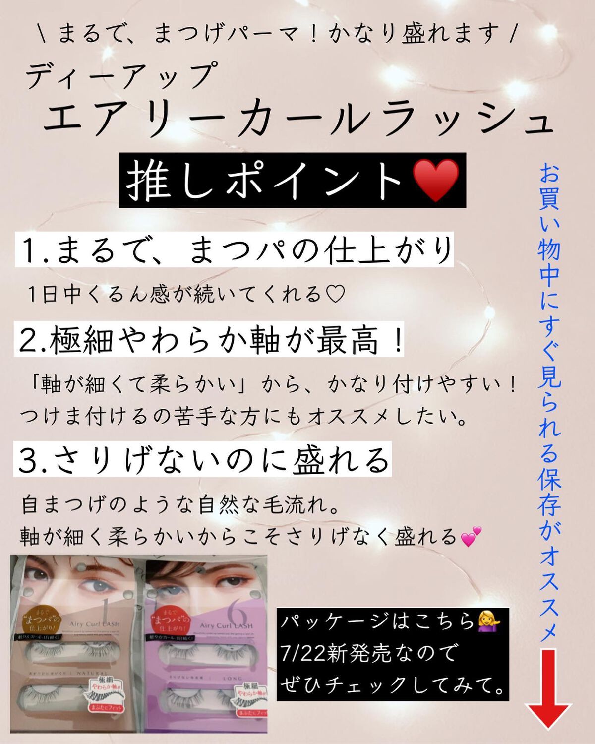 エアリーカールラッシュ/D-UP/つけまつげを使ったクチコミ(2枚目)