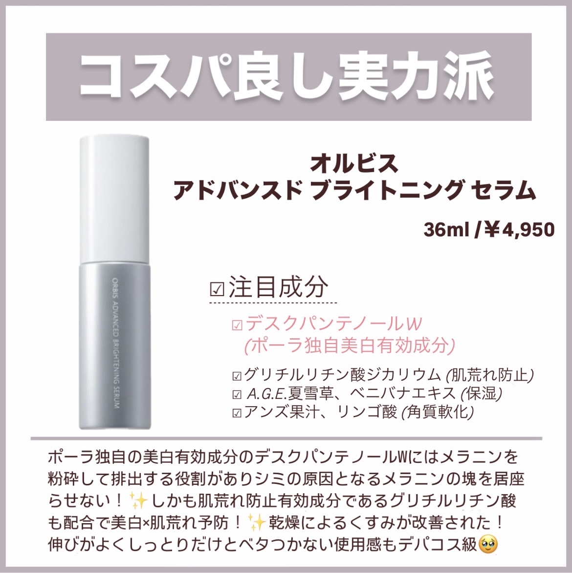 リポソーム アドバンスト　リペアセラム/DECORTÉ/美容液を使ったクチコミ（3枚目）