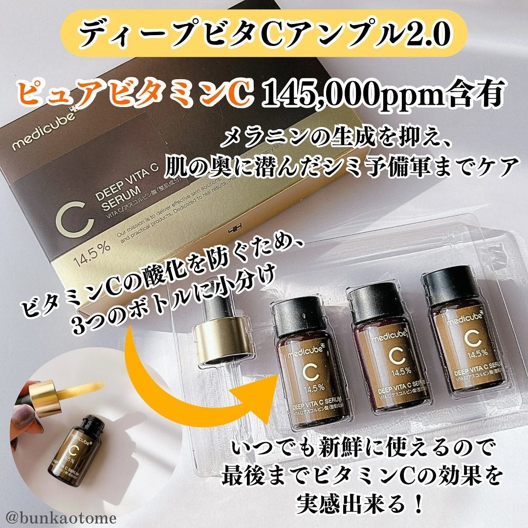 ディープビタCアンプル2.0/MEDICUBE/美容液を使ったクチコミ(2枚目)