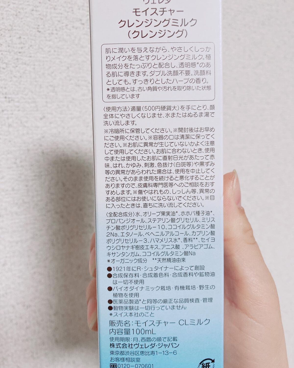 モイスチャー クレンジングミルク/WELEDA/ミルククレンジングを使ったクチコミ(3枚目)