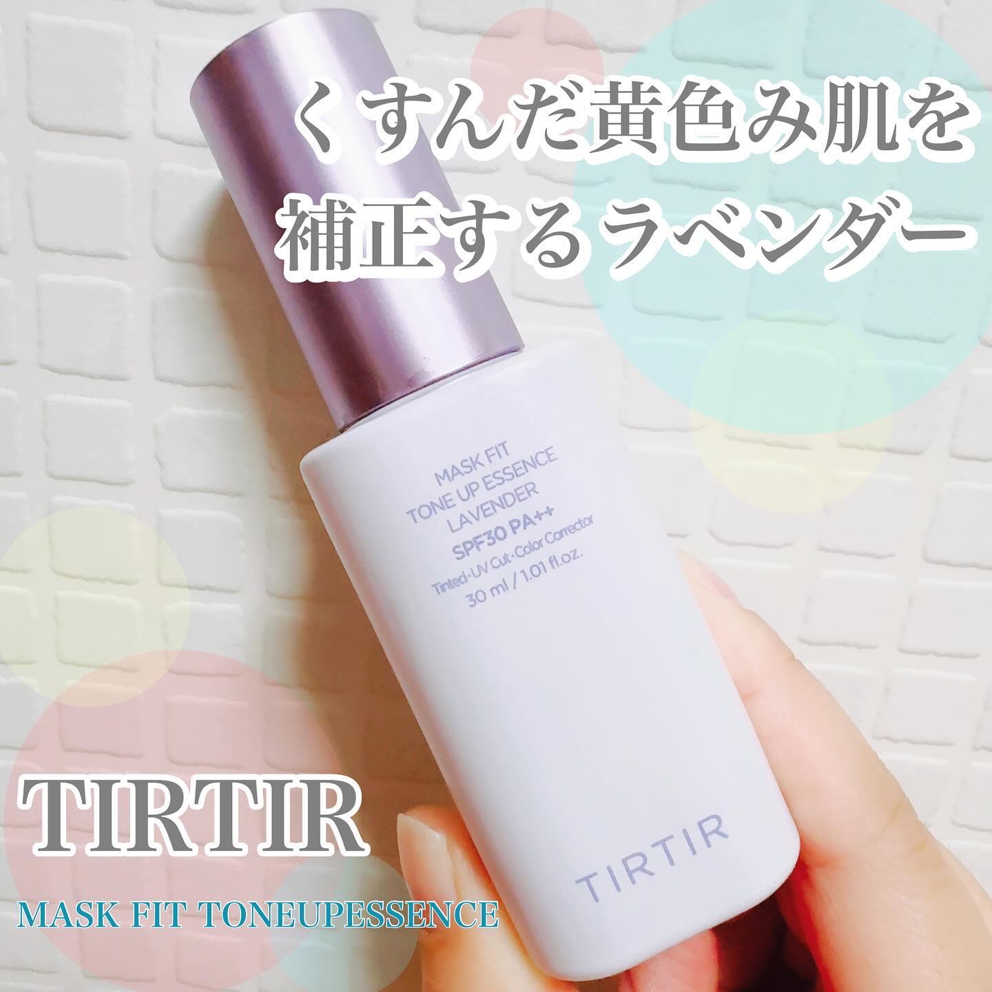 マスクフィットトーンアップエッセンス/TIRTIR(ティルティル)/化粧下地を使ったクチコミ（1枚目）