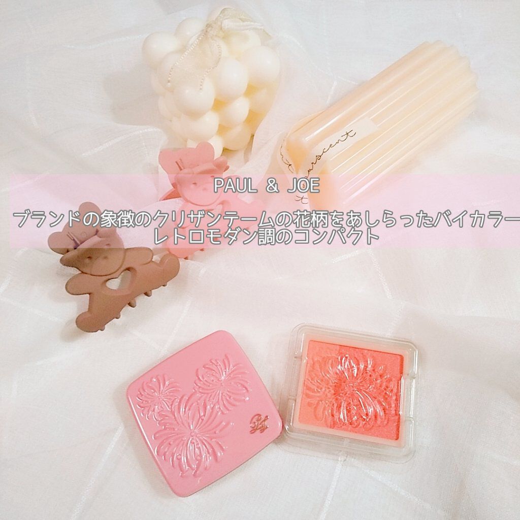 パウダー ブラッシュ/PAUL & JOE BEAUTE/パウダーチークを使ったクチコミ(2枚目)