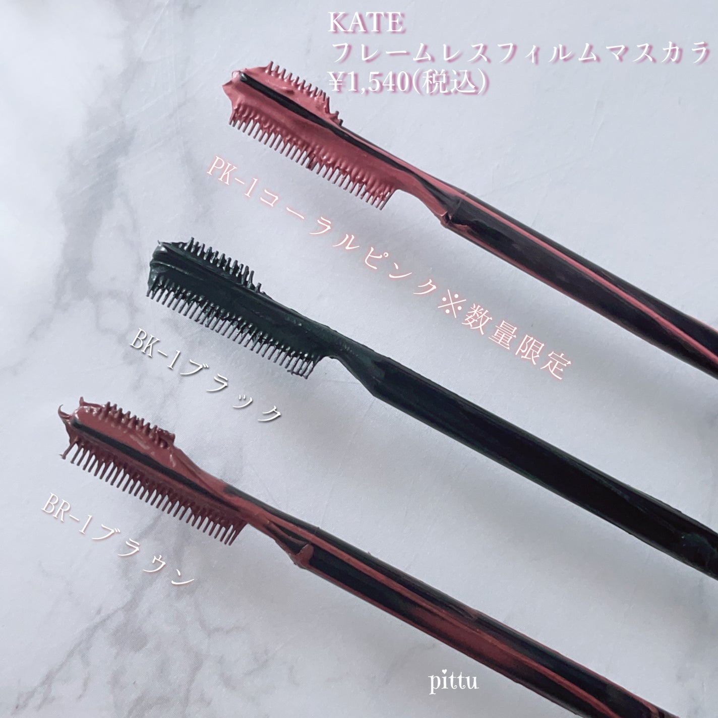 フレームレスフィルムマスカラ/KATE/マスカラを使ったクチコミ(3枚目)