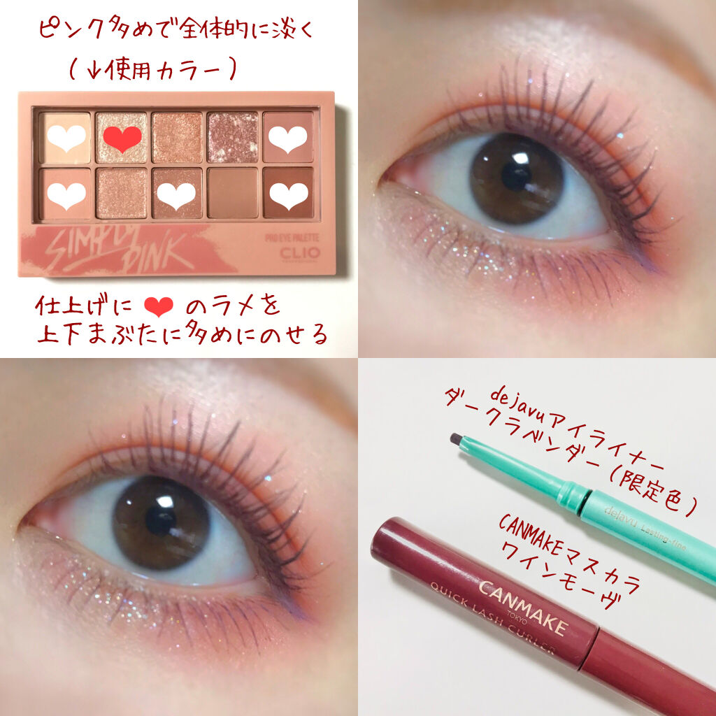 クイックラッシュカーラー/キャンメイク/マスカラ下地を使ったクチコミ（2枚目）