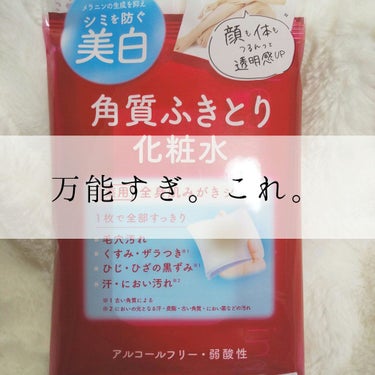 ネイチャーコンク 薬用 ふきとり化粧水シート/ネイチャーコンク/拭き取り化粧水を使ったクチコミ（1枚目）