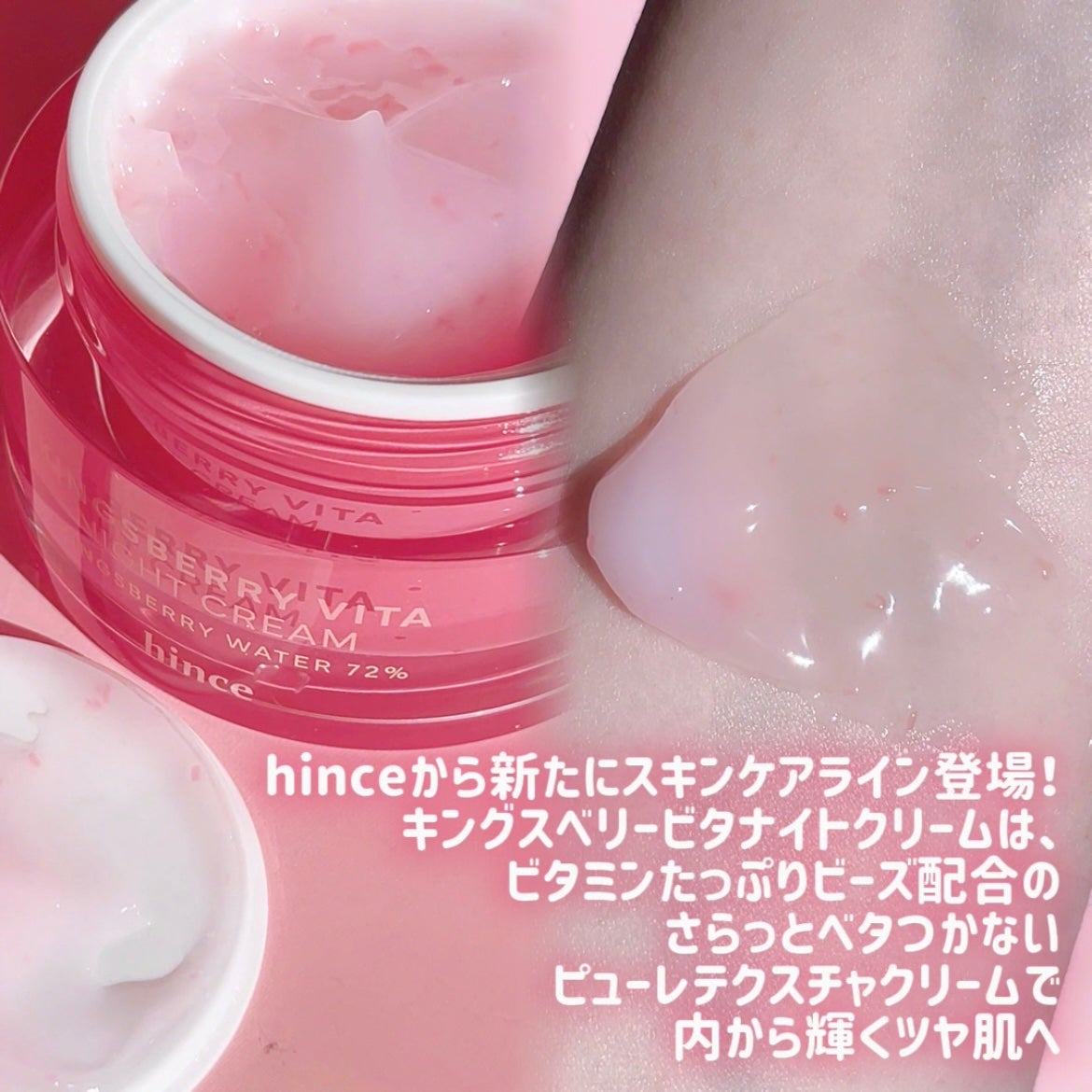 キングスベリービタナイトクリーム/hince/フェイスクリームを使ったクチコミ(2枚目)