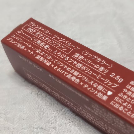 ブレンドベリー リップバルーン/BLEND BERRY/口紅を使ったクチコミ(6枚目)