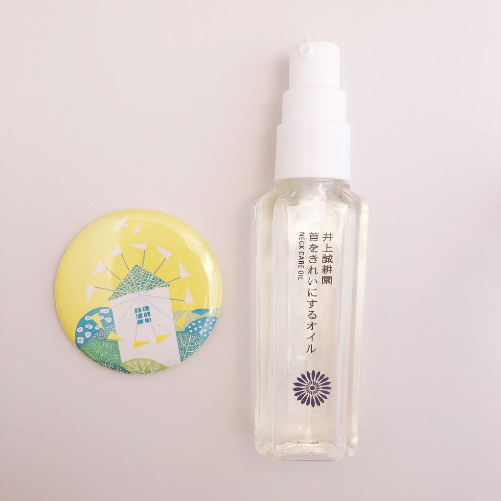 首をきれいにするオイル / 井上誠耕園