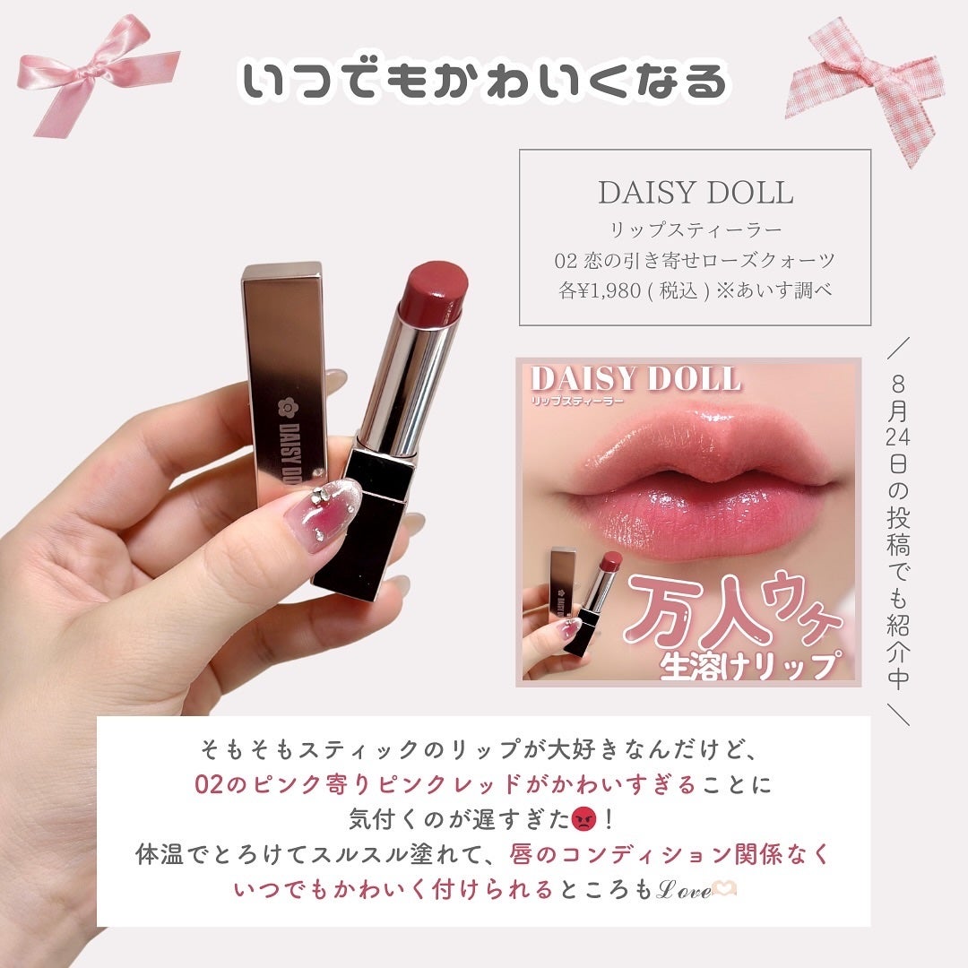 ãããðšðãããã©Ãã¬ãŒãªãŒã¡ã€ã¯ on LIPS ãã€ãšãæ¥Ãã¬ãŒãªãŒç³»çµ±ðâ¶ïž@o_bury_æ¯ææäŸããããã..ãïŒ6æç®ïŒ