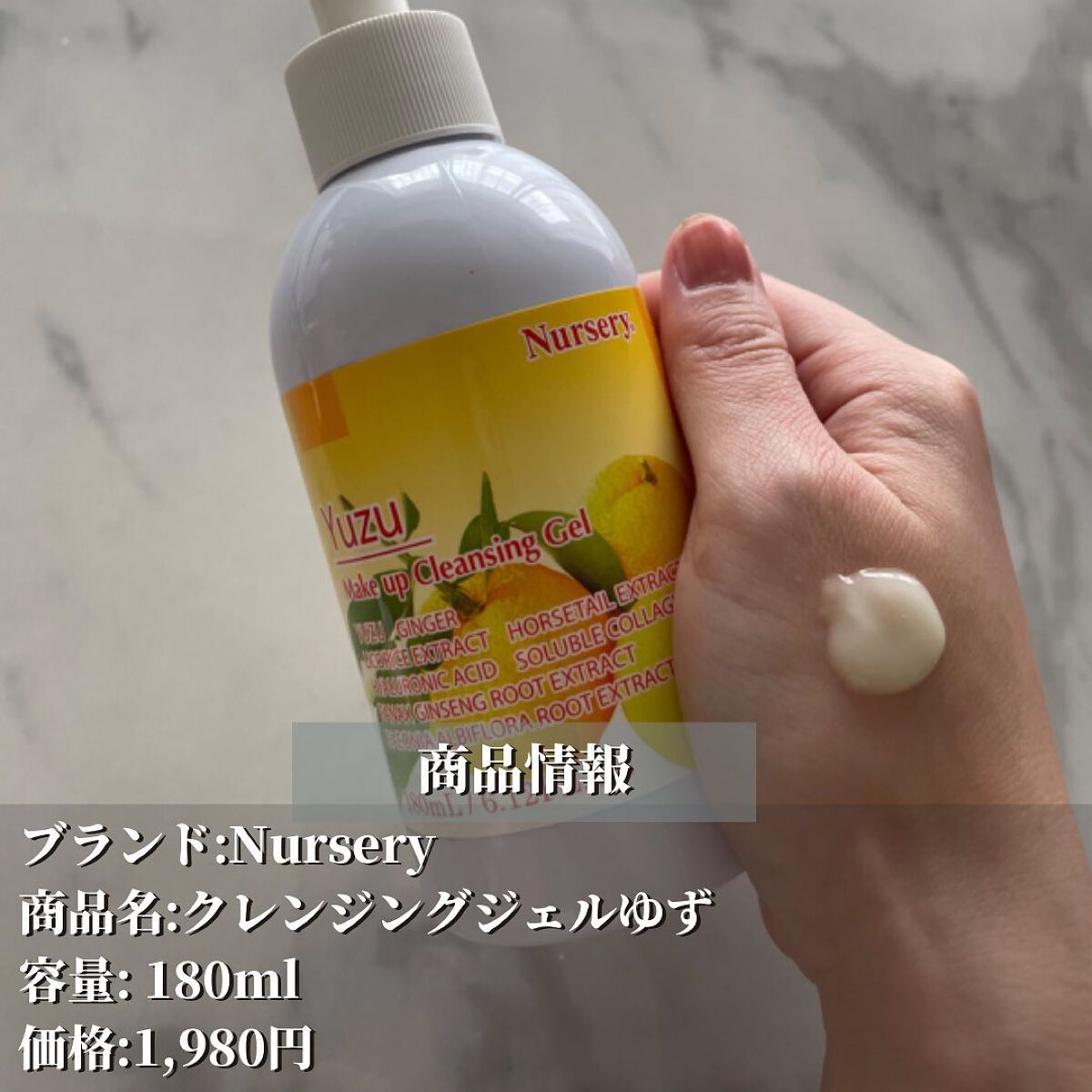 Wクレンジングジェル ユズ/Nursery(ナーセリー)/クレンジングジェルを使ったクチコミ(2枚目)