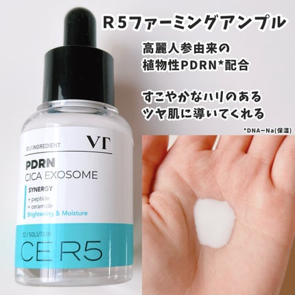 A1カーミング アンプル/VT/美容液を使ったクチコミ(5枚目)