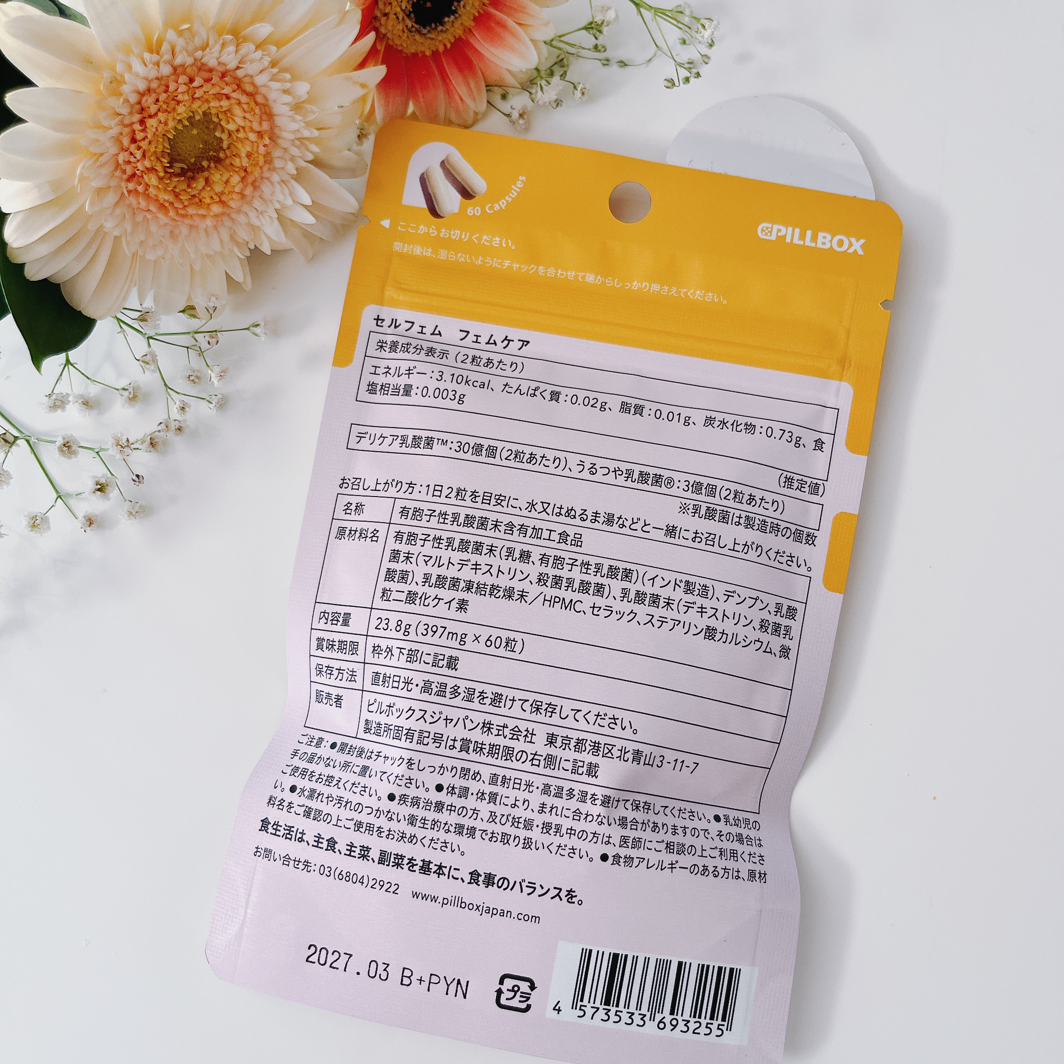 SELFEM FEMCARE/ピルボックスジャパン/美容サプリメントを使ったクチコミ（2枚目）