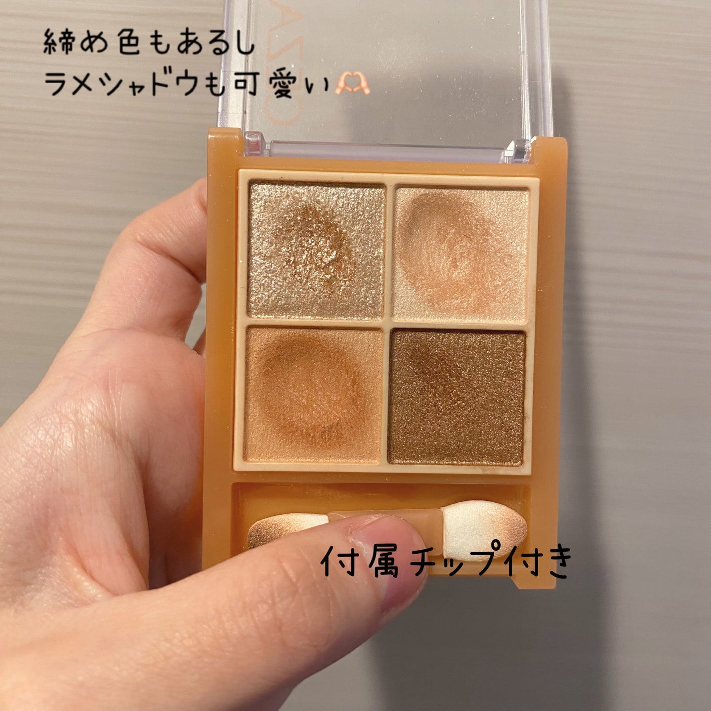 ベージュトーンアイシャドウ/CEZANNE/アイシャドウパレットを使ったクチコミ(2枚目)