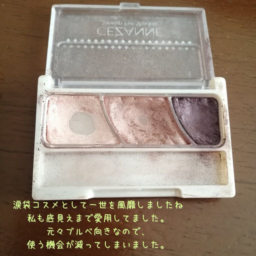 トーンアップアイシャドウ/CEZANNE/アイシャドウパレットを使ったクチコミ(2枚目)